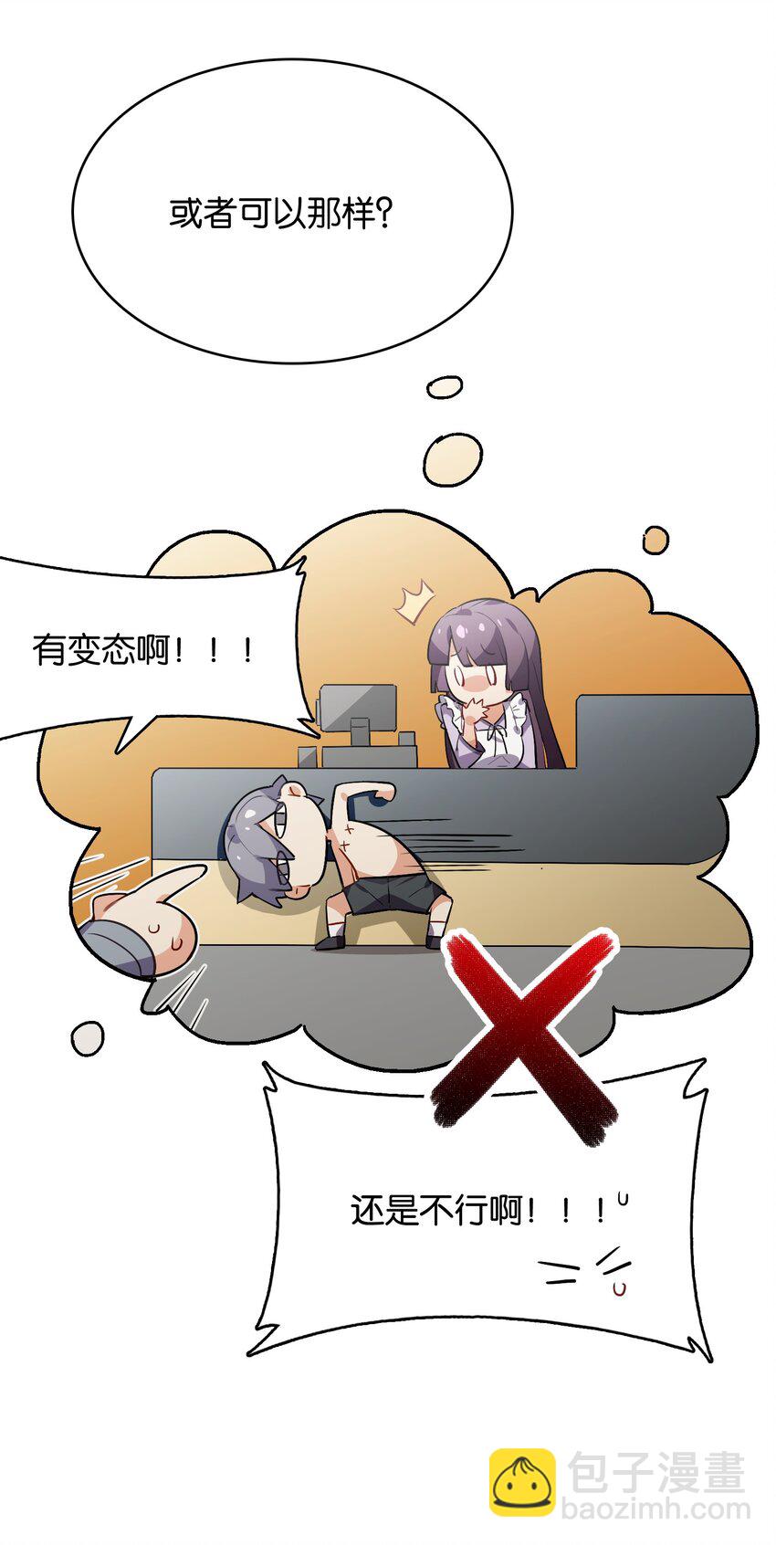 025 给你看看，我的&ldquo;真身&rdquo;(1/2)-第27话