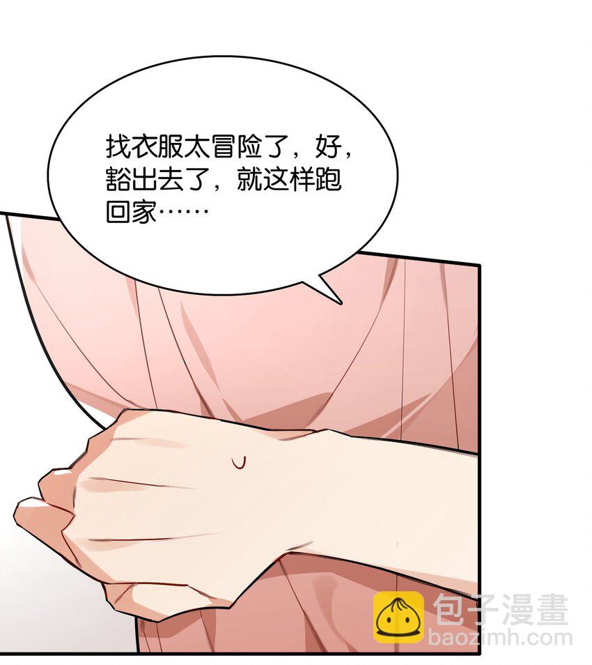 025 给你看看，我的&ldquo;真身&rdquo;(1/2)-第27话