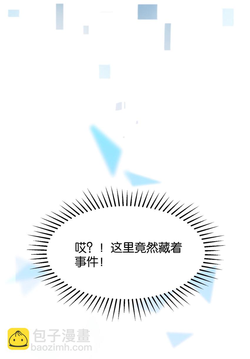 025 给你看看，我的&ldquo;真身&rdquo;(1/2)-第27话