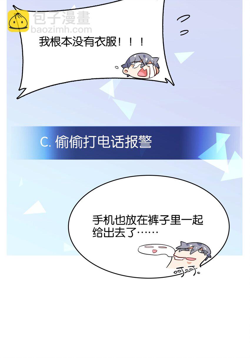 025 给你看看，我的&ldquo;真身&rdquo;(1/2)-第27话