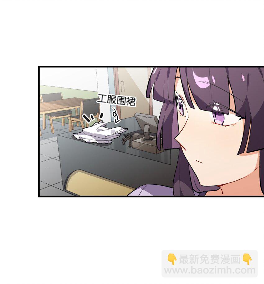 025 给你看看，我的&ldquo;真身&rdquo;(1/2)-第27话