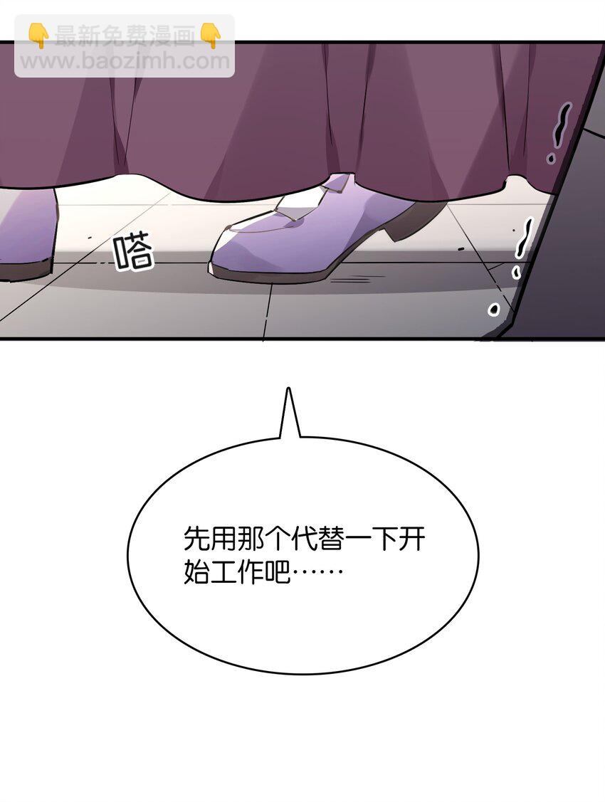 025 给你看看，我的&ldquo;真身&rdquo;(1/2)-第27话