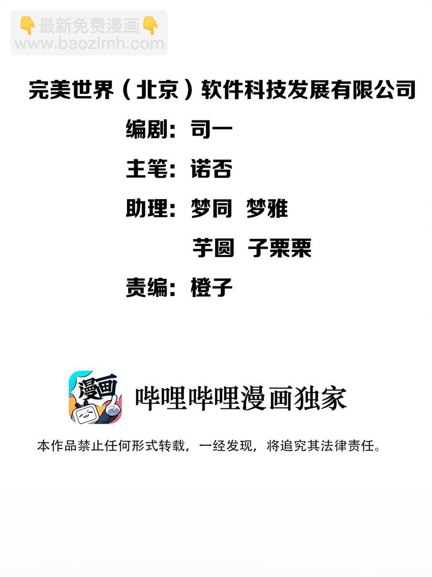 025 给你看看，我的&ldquo;真身&rdquo;(1/2)-第27话