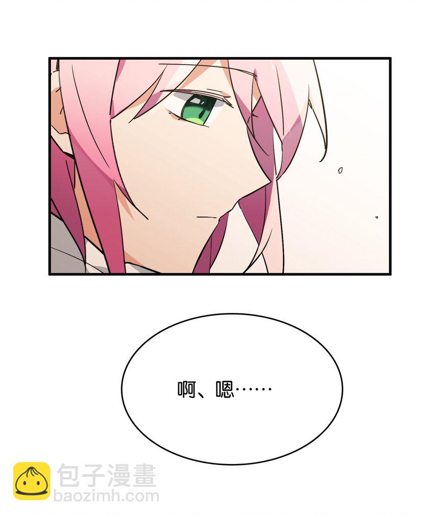 027 星空下的歧路者(1/2)-第29话