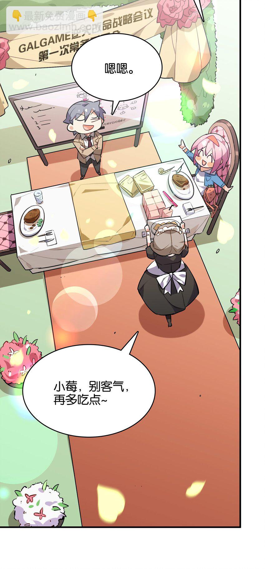 027 星空下的歧路者(1/2)-第29话