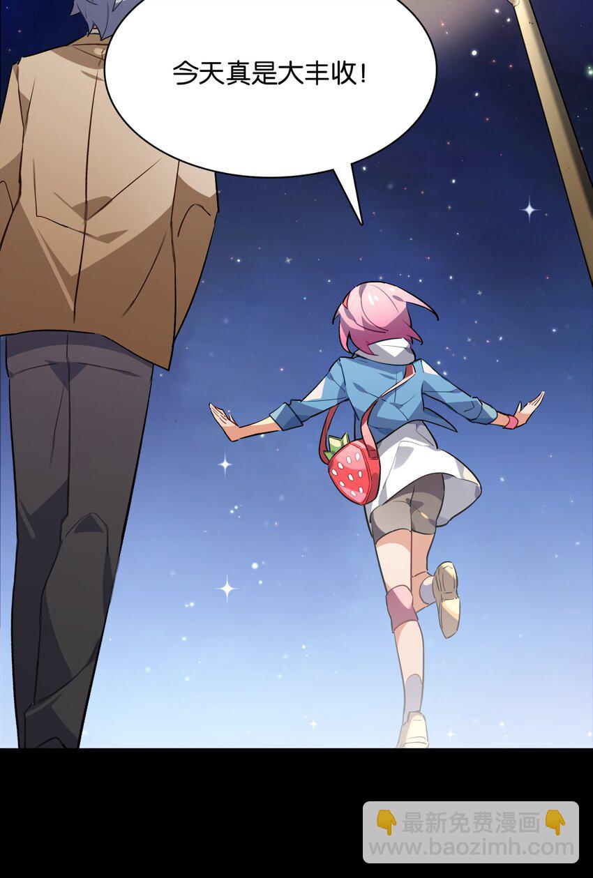 027 星空下的歧路者(1/2)-第29话