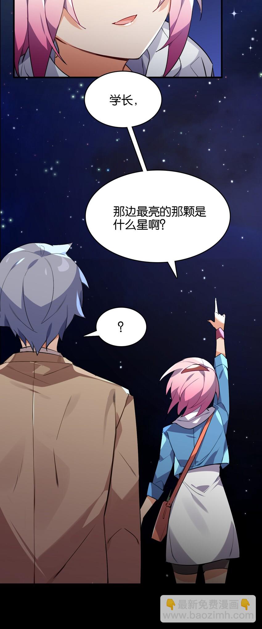 027 星空下的歧路者(1/2)-第29话