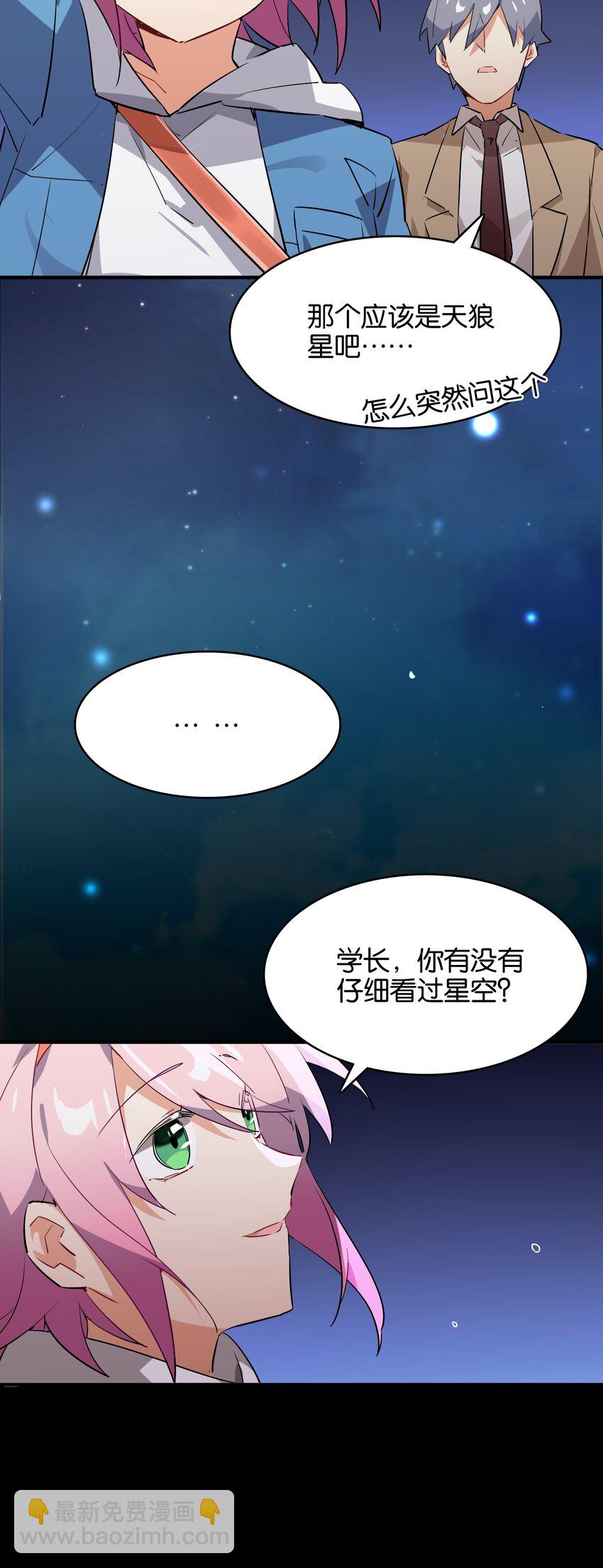 027 星空下的歧路者(1/2)-第29话