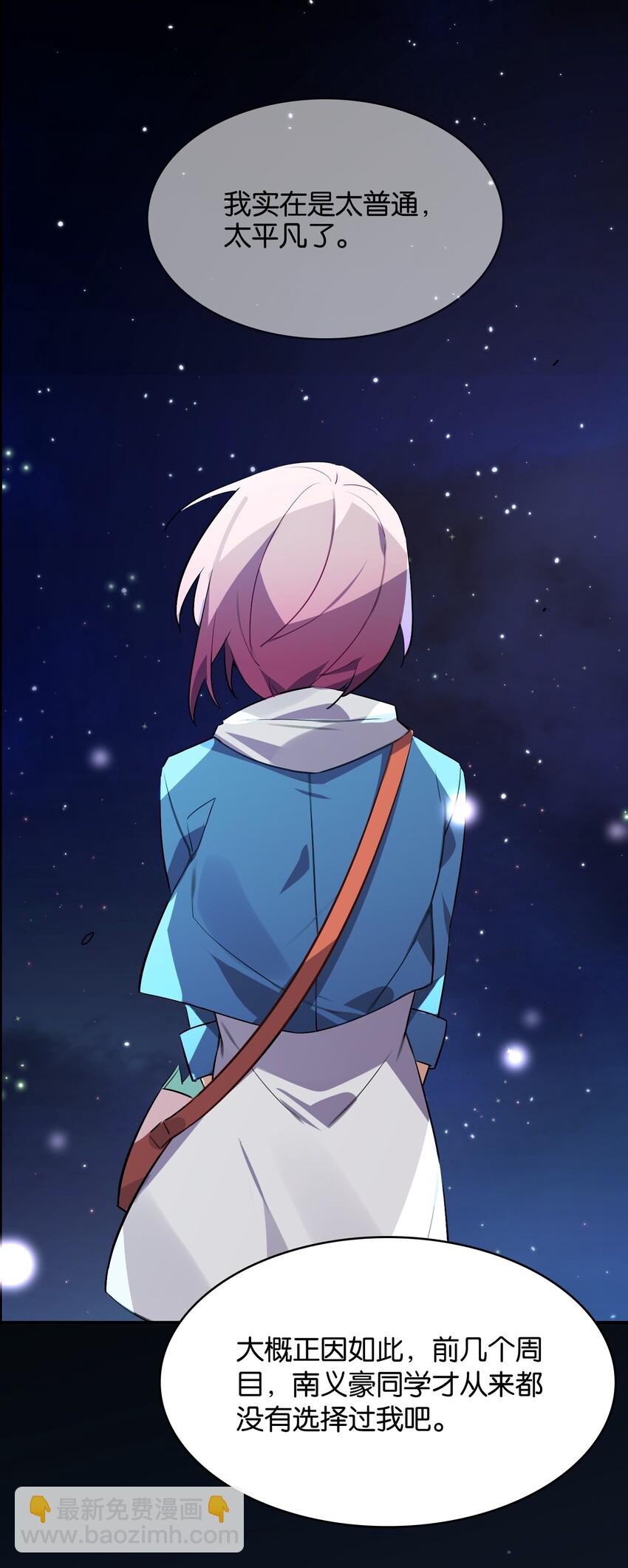 027 星空下的歧路者(1/2)-第29话