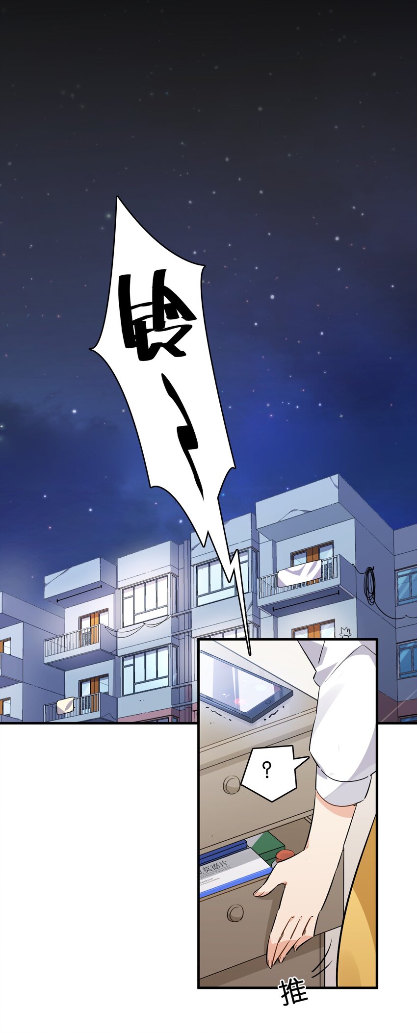 029 她所期盼的愿望(1/2)-第31话