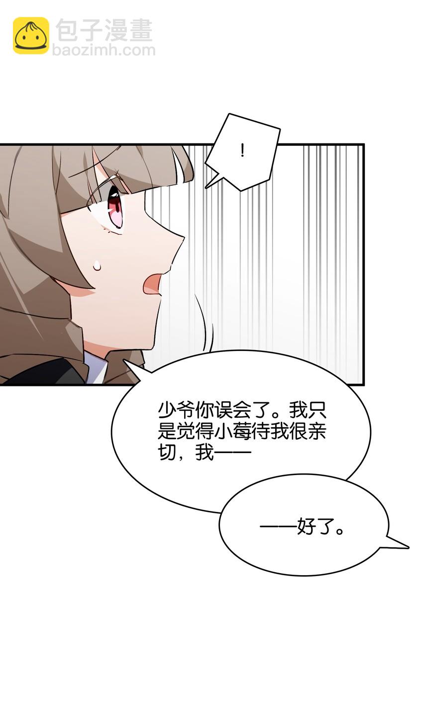 029 她所期盼的愿望(1/2)-第31话