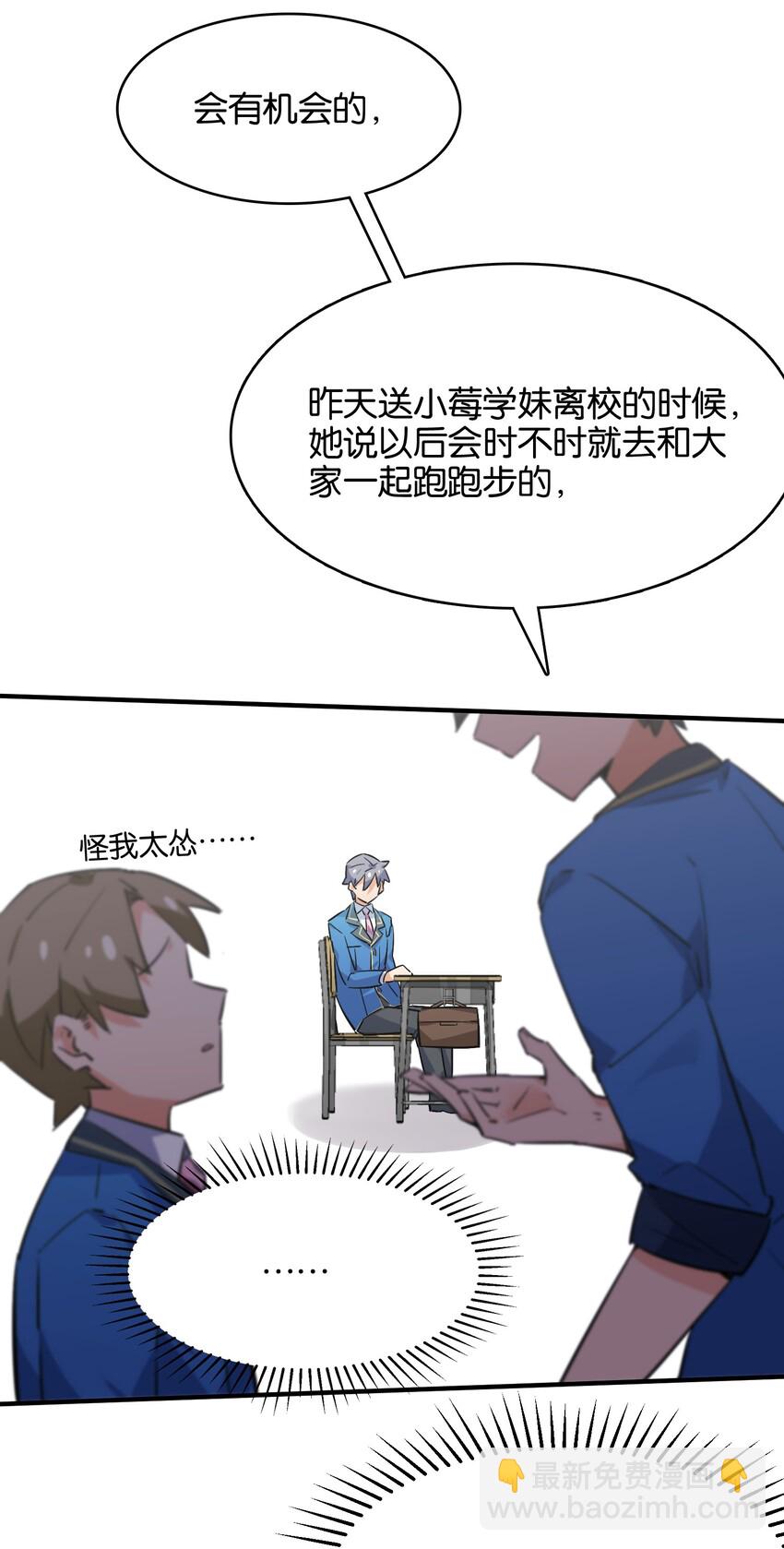 029 她所期盼的愿望(1/2)-第31话