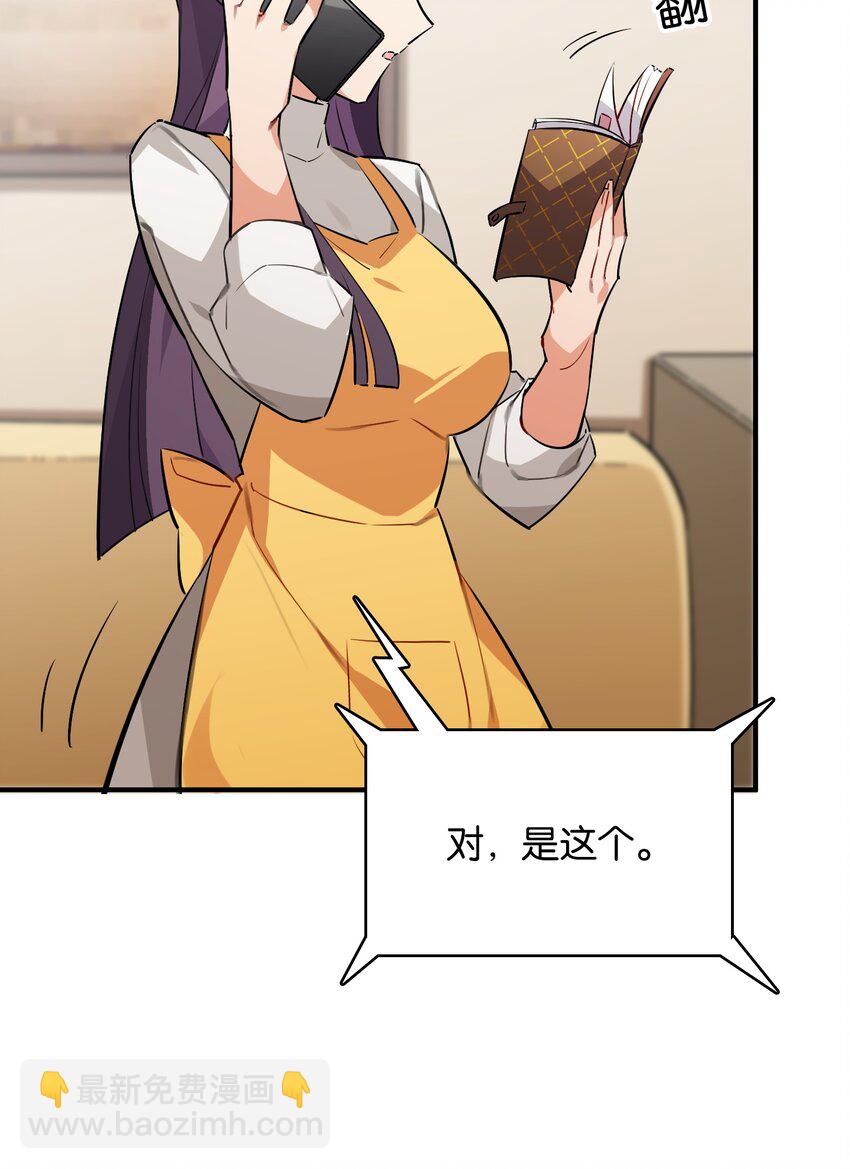 029 她所期盼的愿望(1/2)-第31话