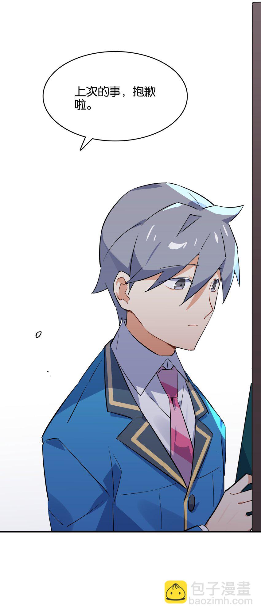 031 交互对望的立场(1/2)-第33话