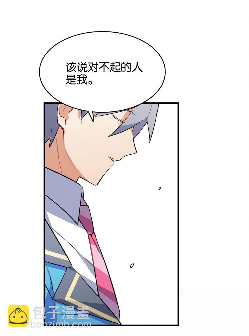 031 交互对望的立场(1/2)-第33话