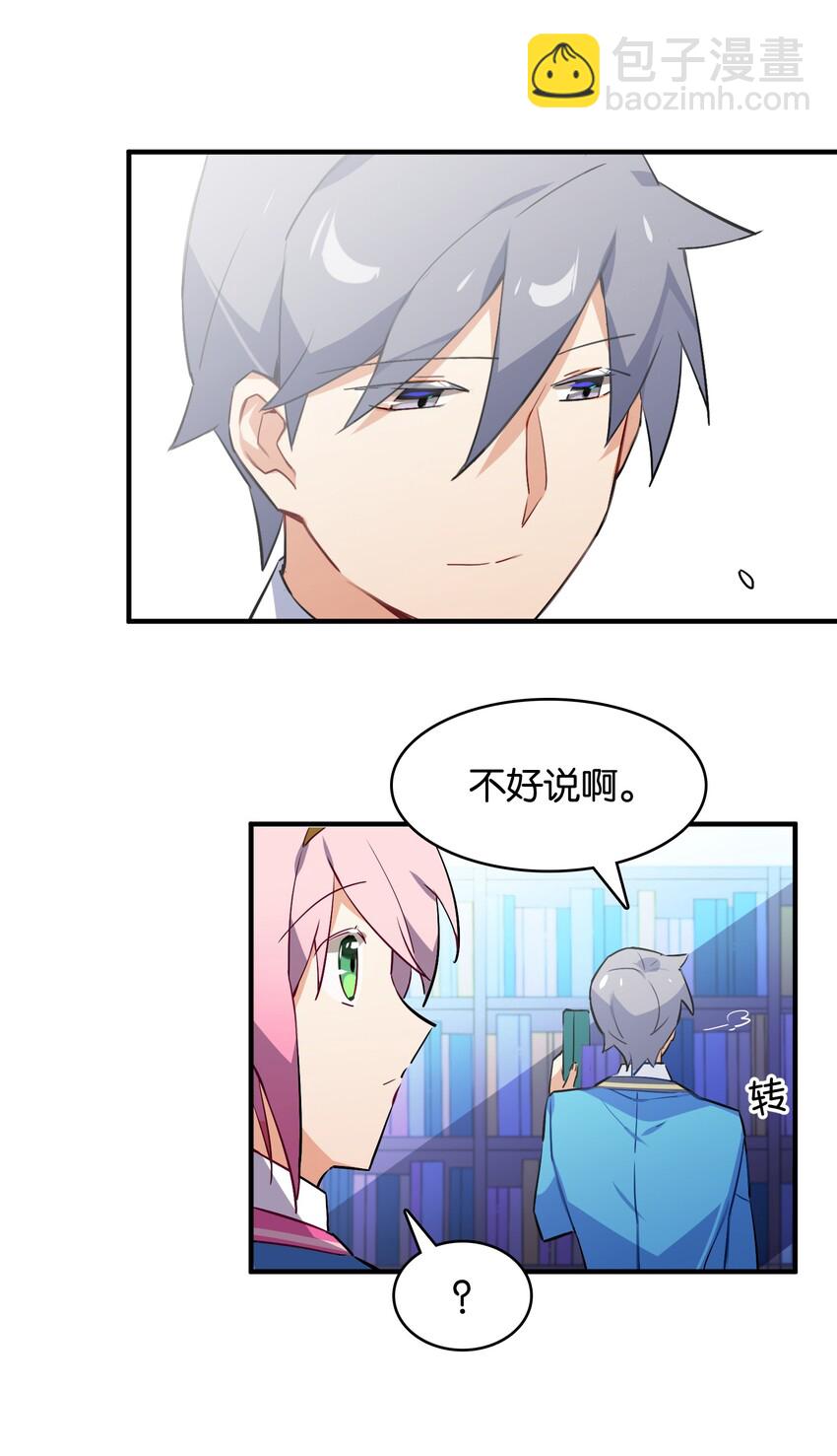 031 交互对望的立场(1/2)-第33话