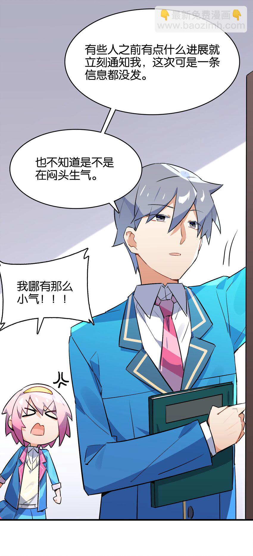 031 交互对望的立场(1/2)-第33话