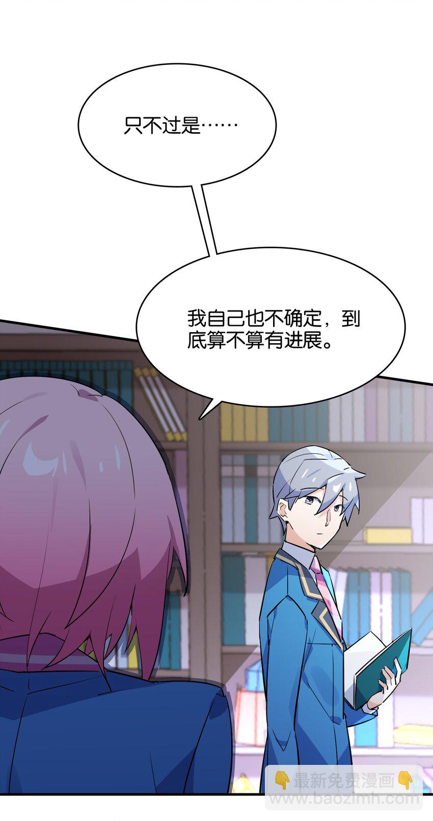 031 交互对望的立场(1/2)-第33话