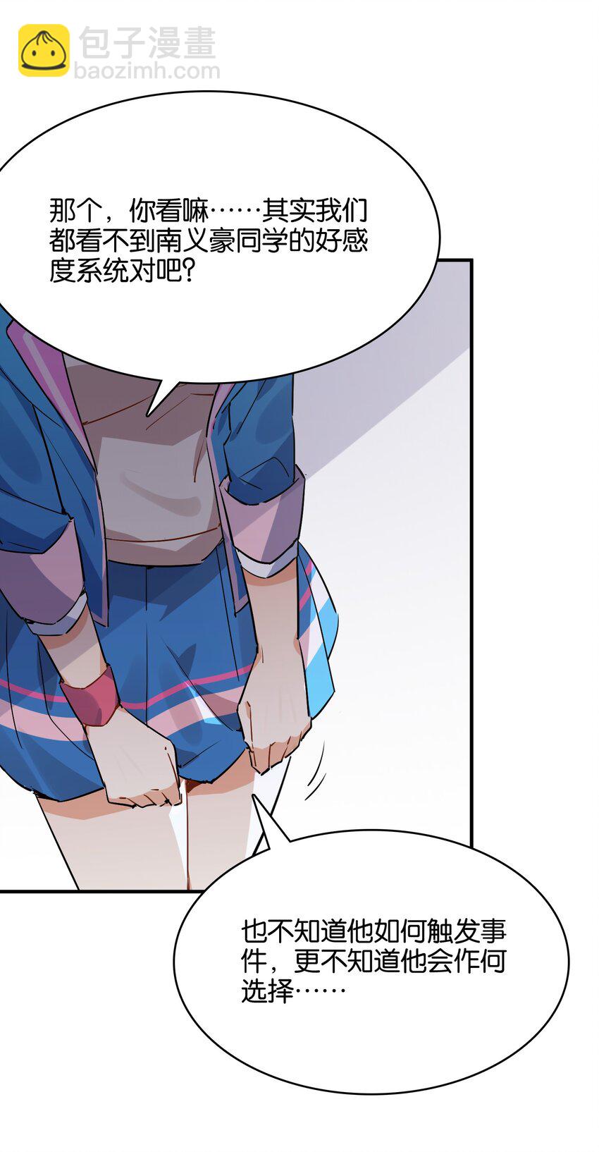 031 交互对望的立场(1/2)-第33话