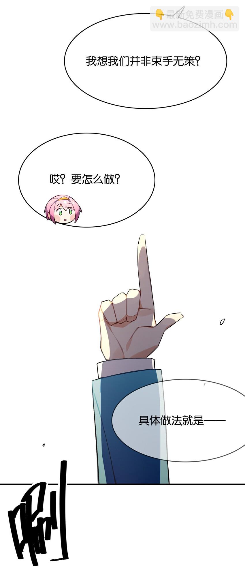 031 交互对望的立场(1/2)-第33话