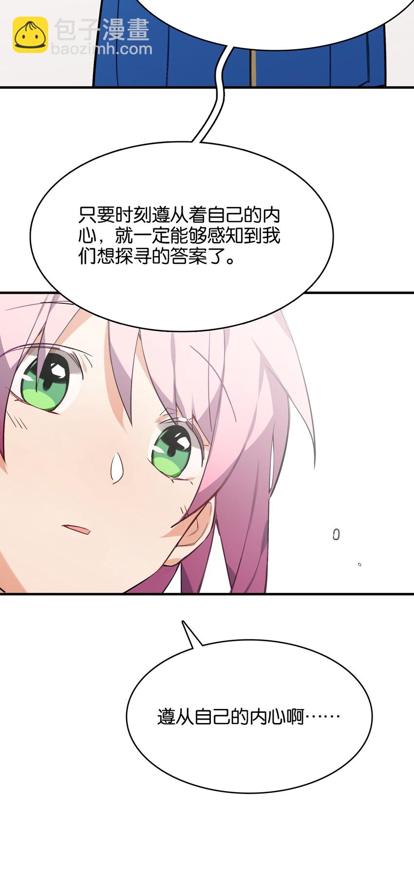 031 交互对望的立场(1/2)-第33话