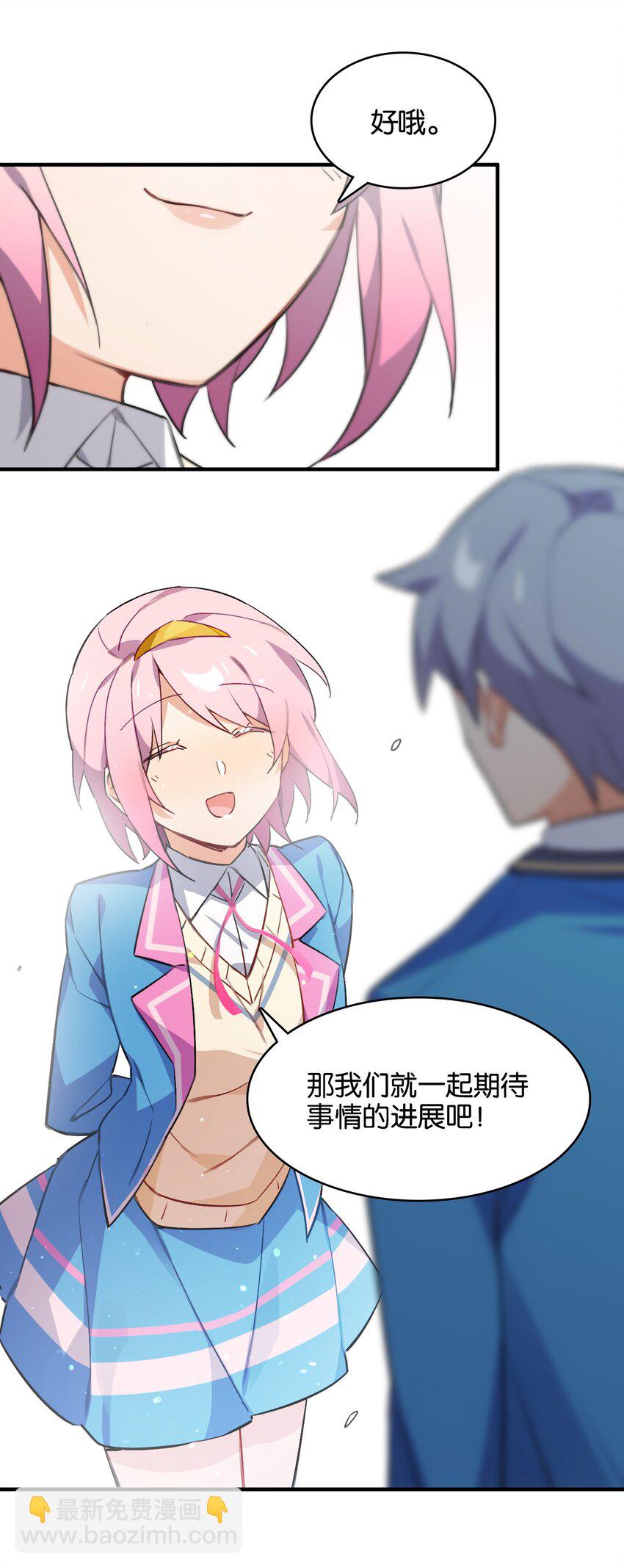 031 交互对望的立场(1/2)-第33话