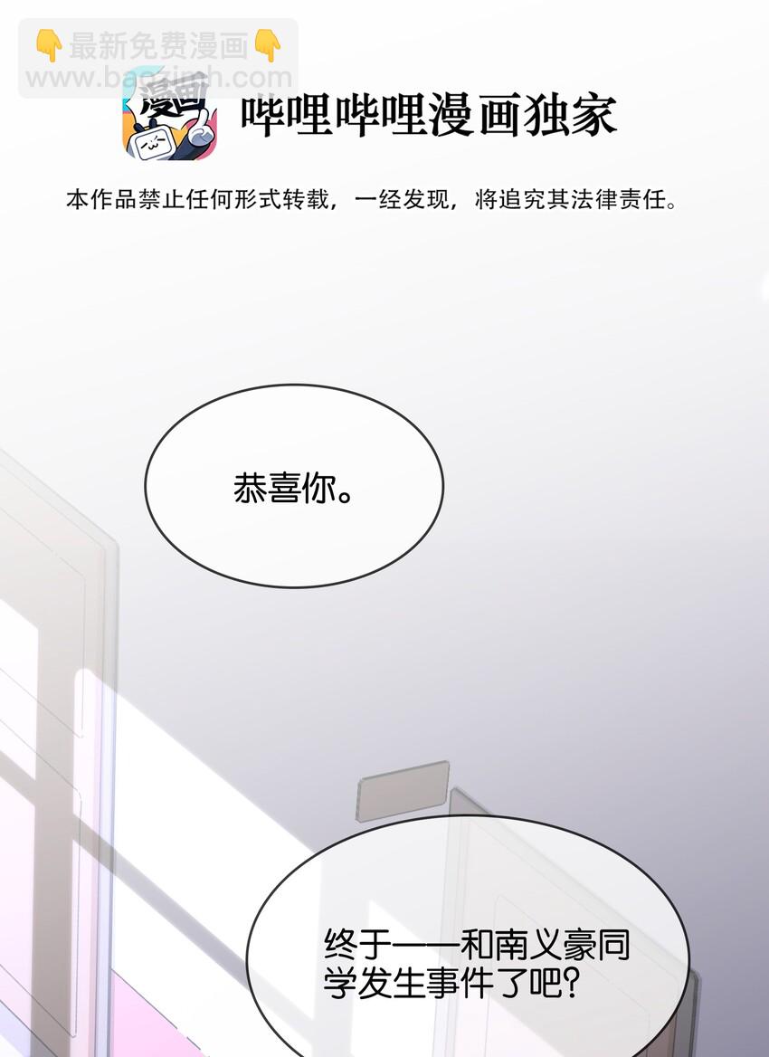 031 交互对望的立场(1/2)-第33话