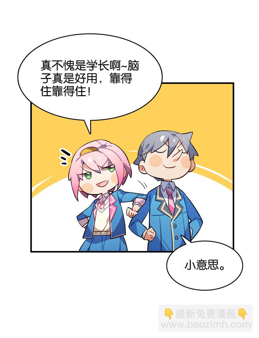 031 交互对望的立场(1/2)-第33话