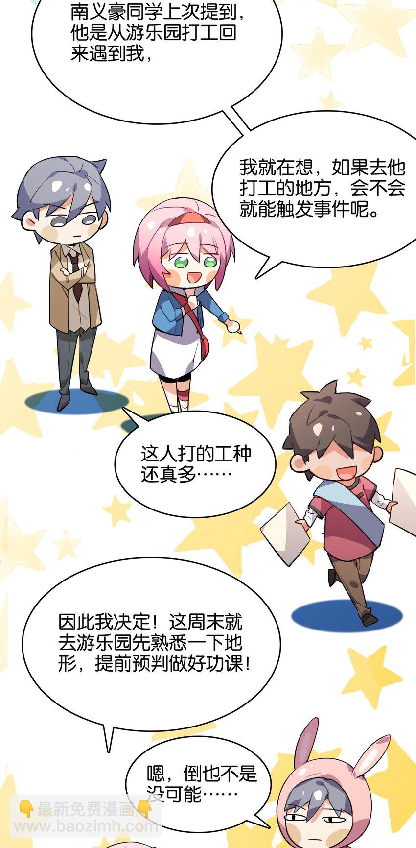 031 交互对望的立场(1/2)-第33话