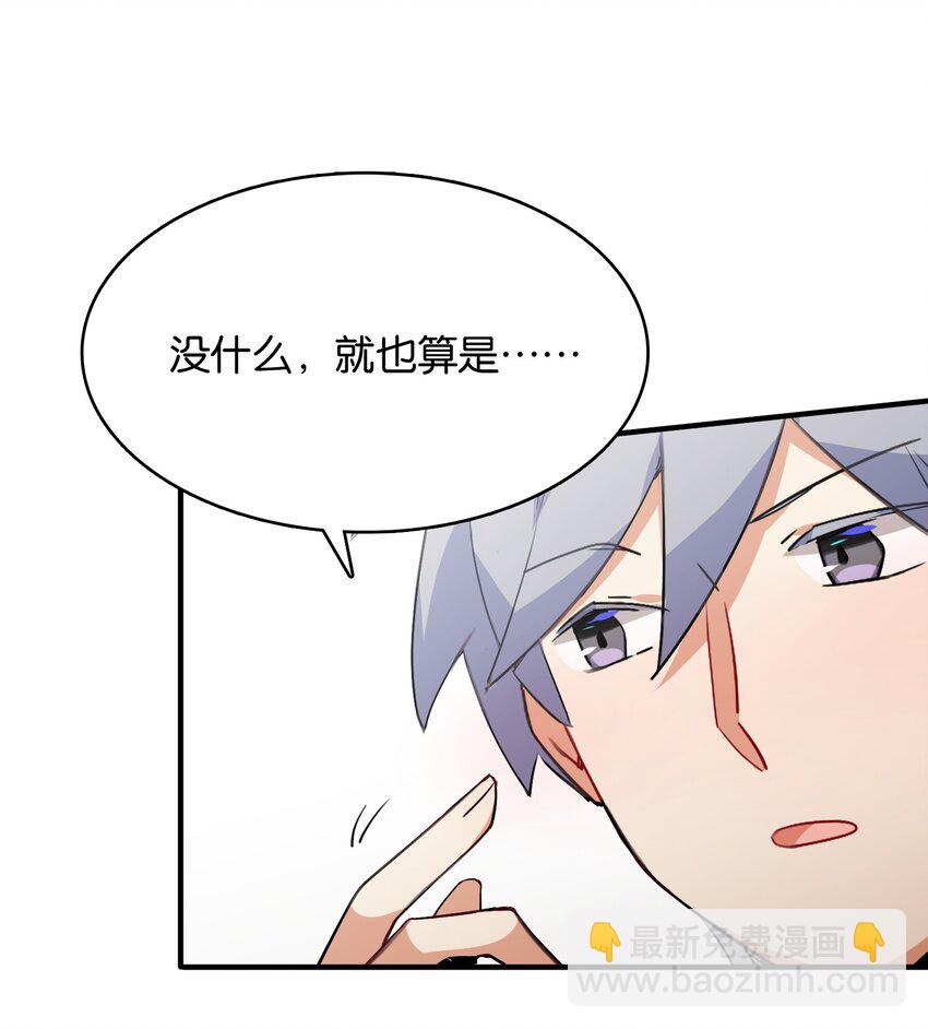 031 交互对望的立场(1/2)-第33话