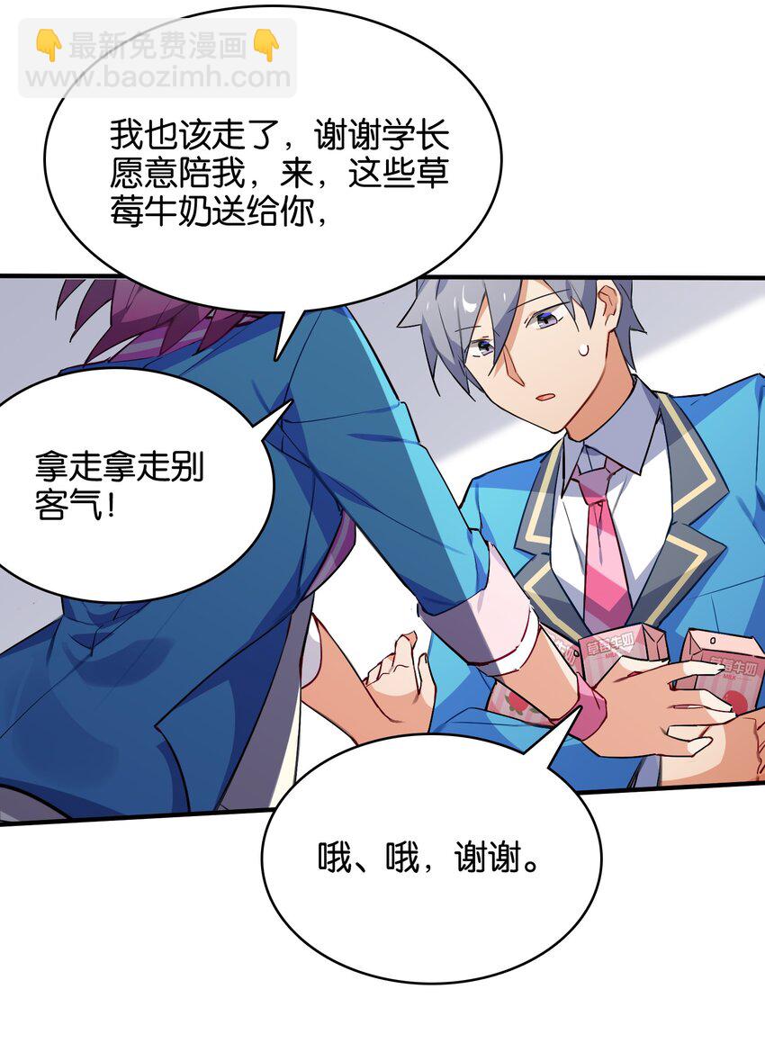 031 交互对望的立场(1/2)-第33话