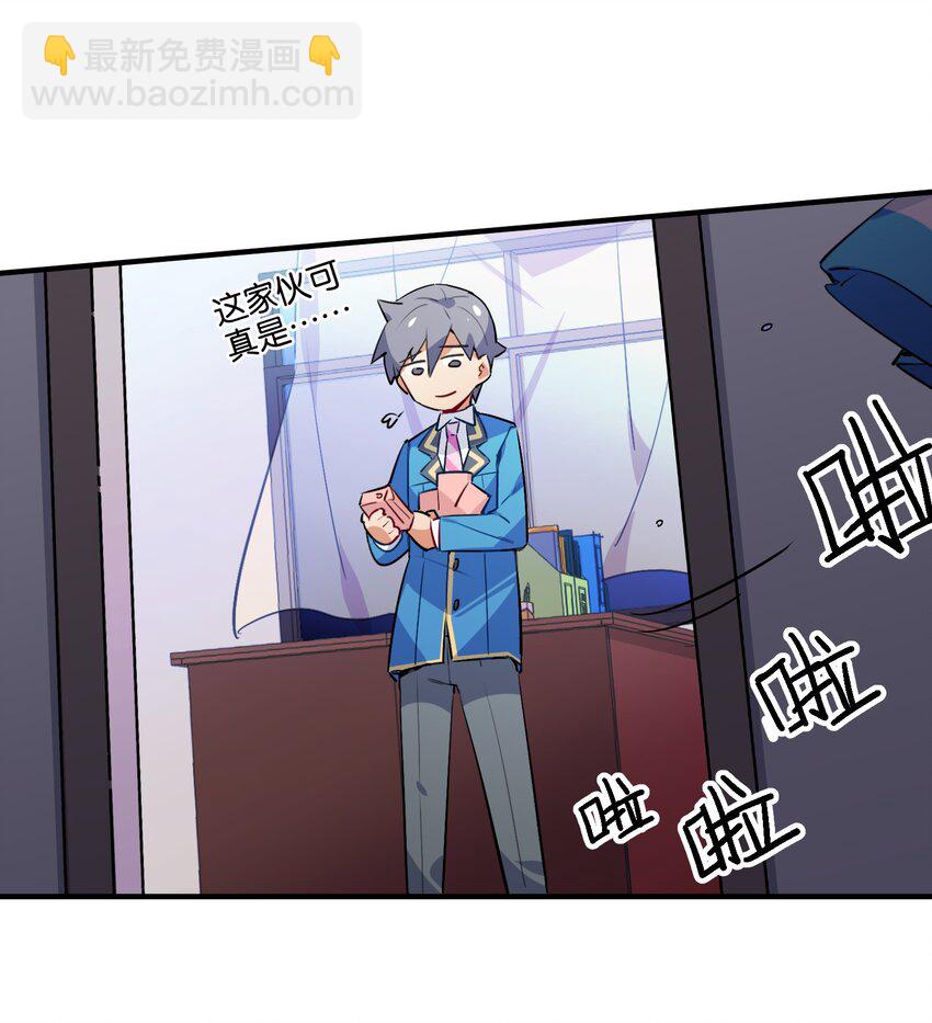 031 交互对望的立场(1/2)-第33话