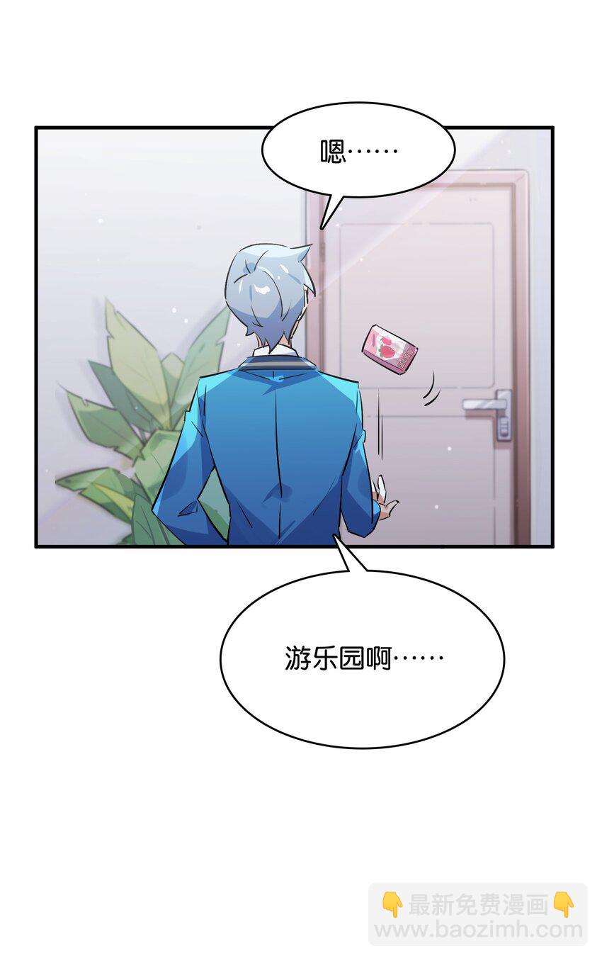 031 交互对望的立场(1/2)-第33话