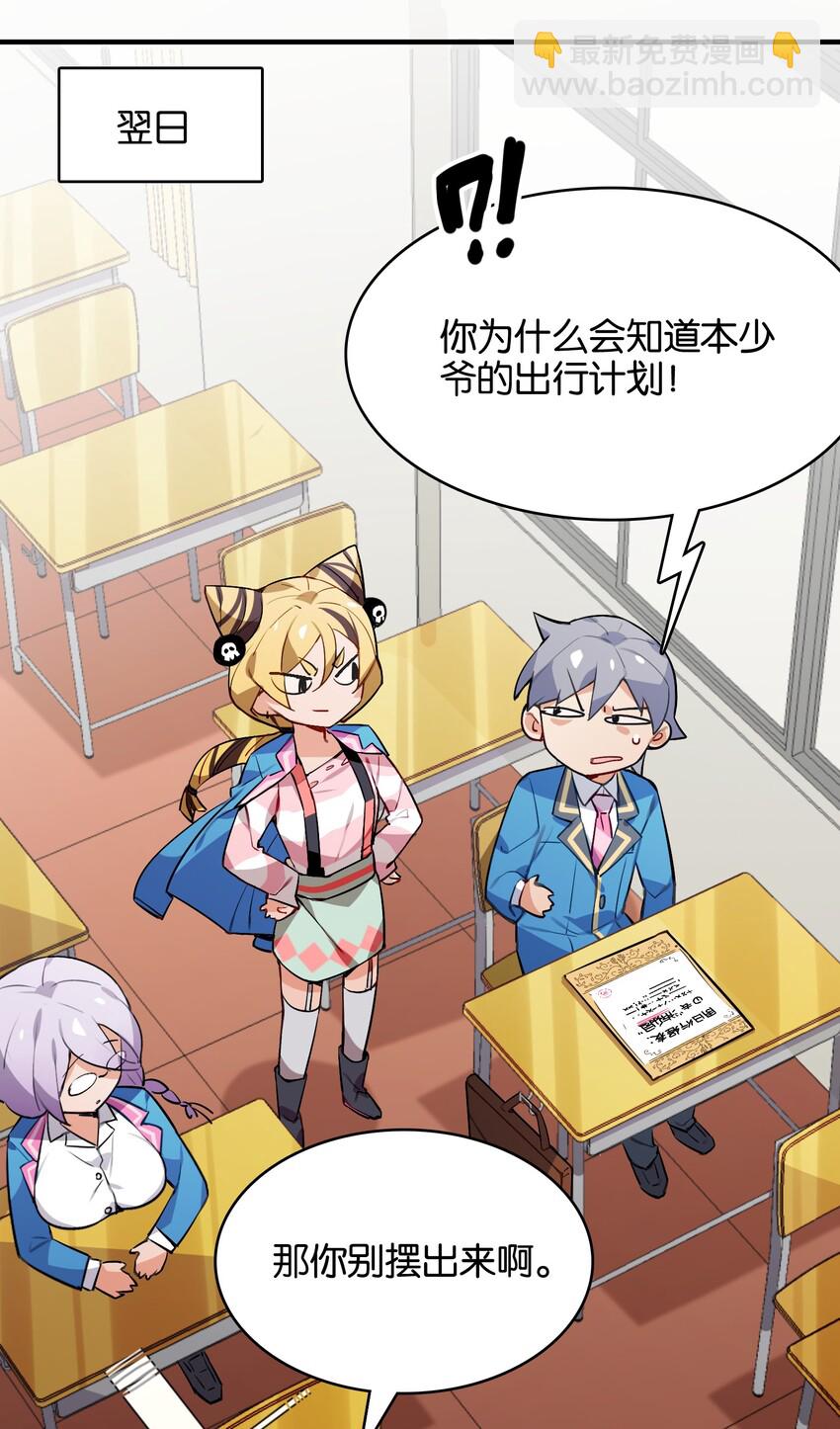 031 交互对望的立场(1/2)-第33话