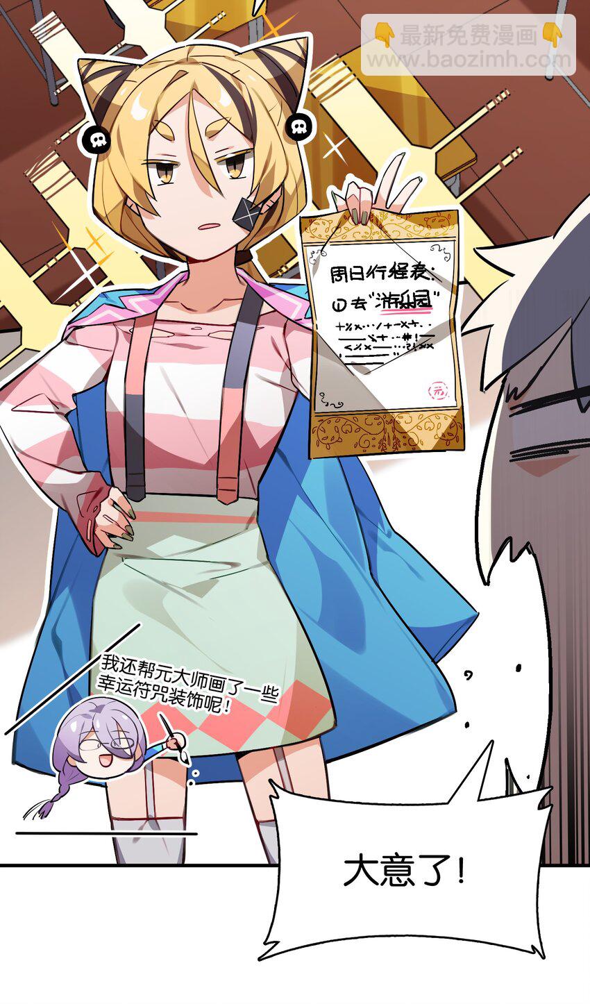 031 交互对望的立场(1/2)-第33话