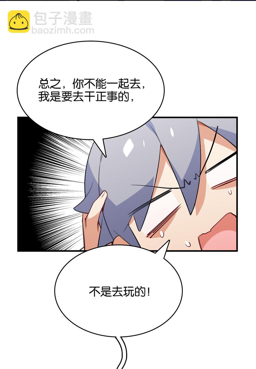 031 交互对望的立场(1/2)-第33话