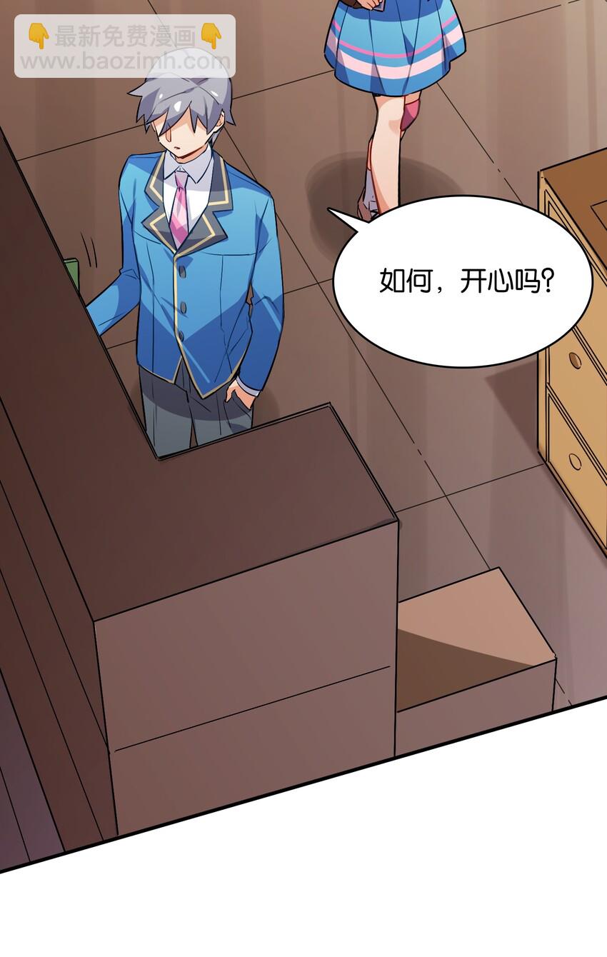 031 交互对望的立场(1/2)-第33话