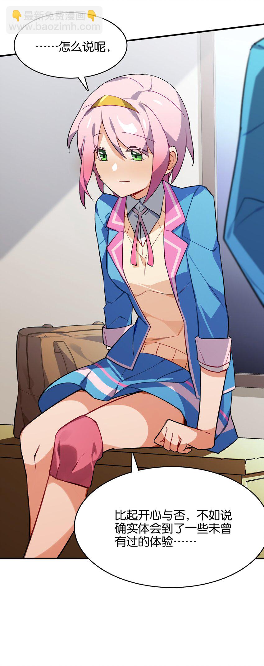 031 交互对望的立场(1/2)-第33话