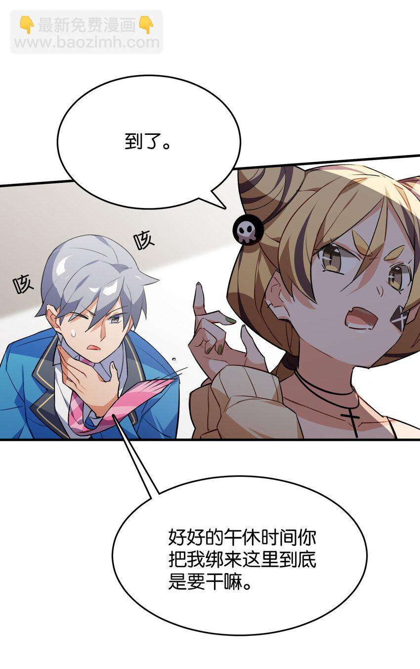 033 因祸得福？(1/2)-第35话