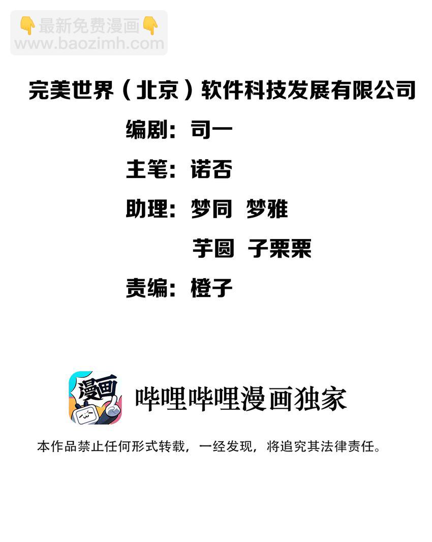 033 因祸得福？(1/2)-第35话