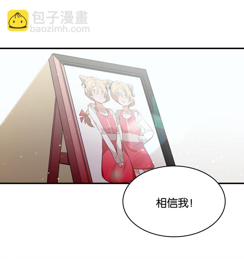 033 因祸得福？(1/2)-第35话