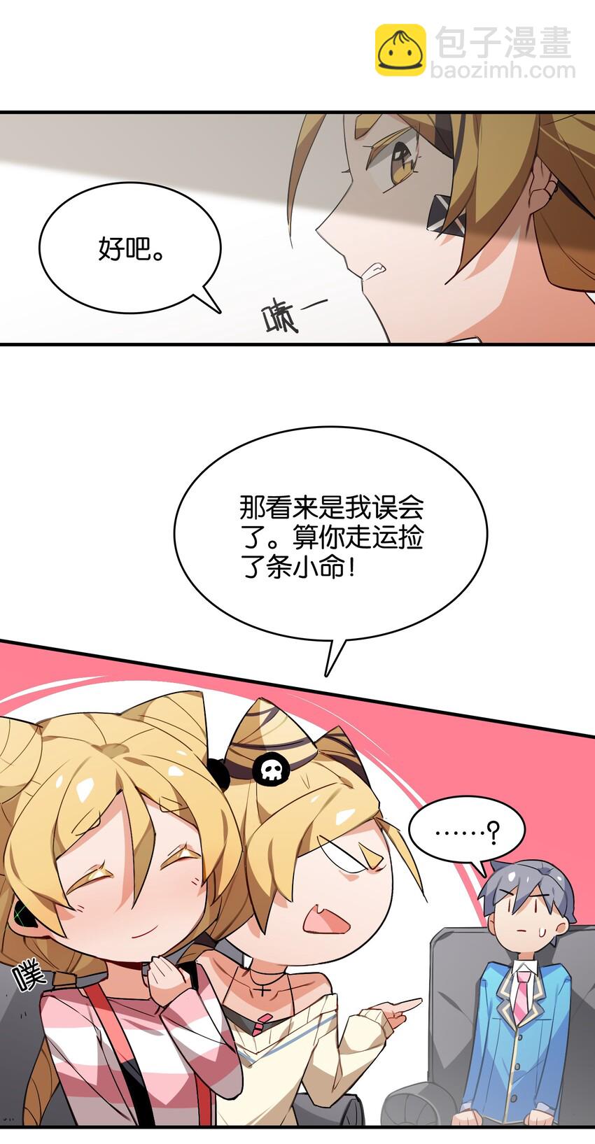 033 因祸得福？(1/2)-第35话