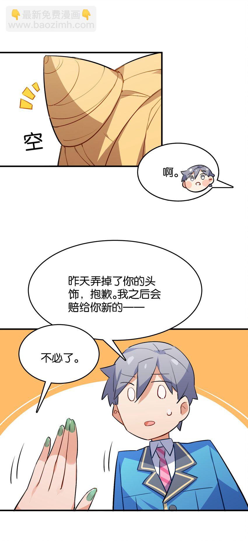 033 因祸得福？(1/2)-第35话