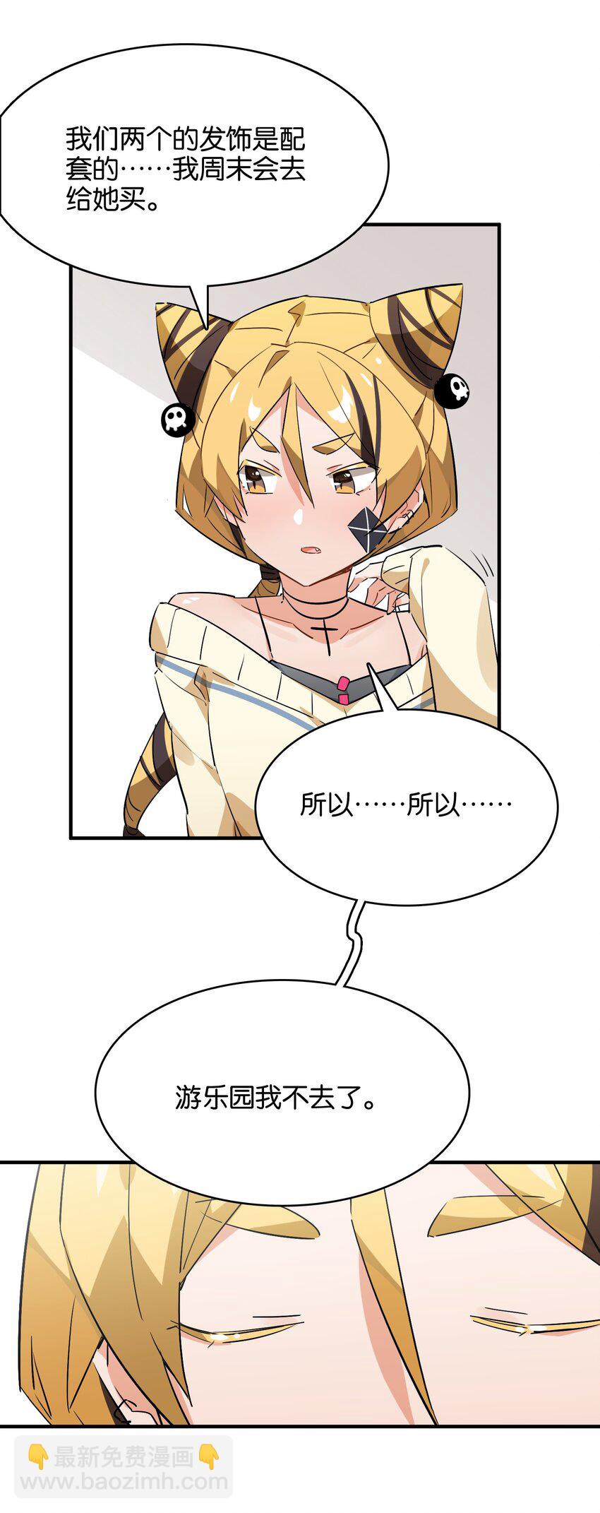 033 因祸得福？(1/2)-第35话