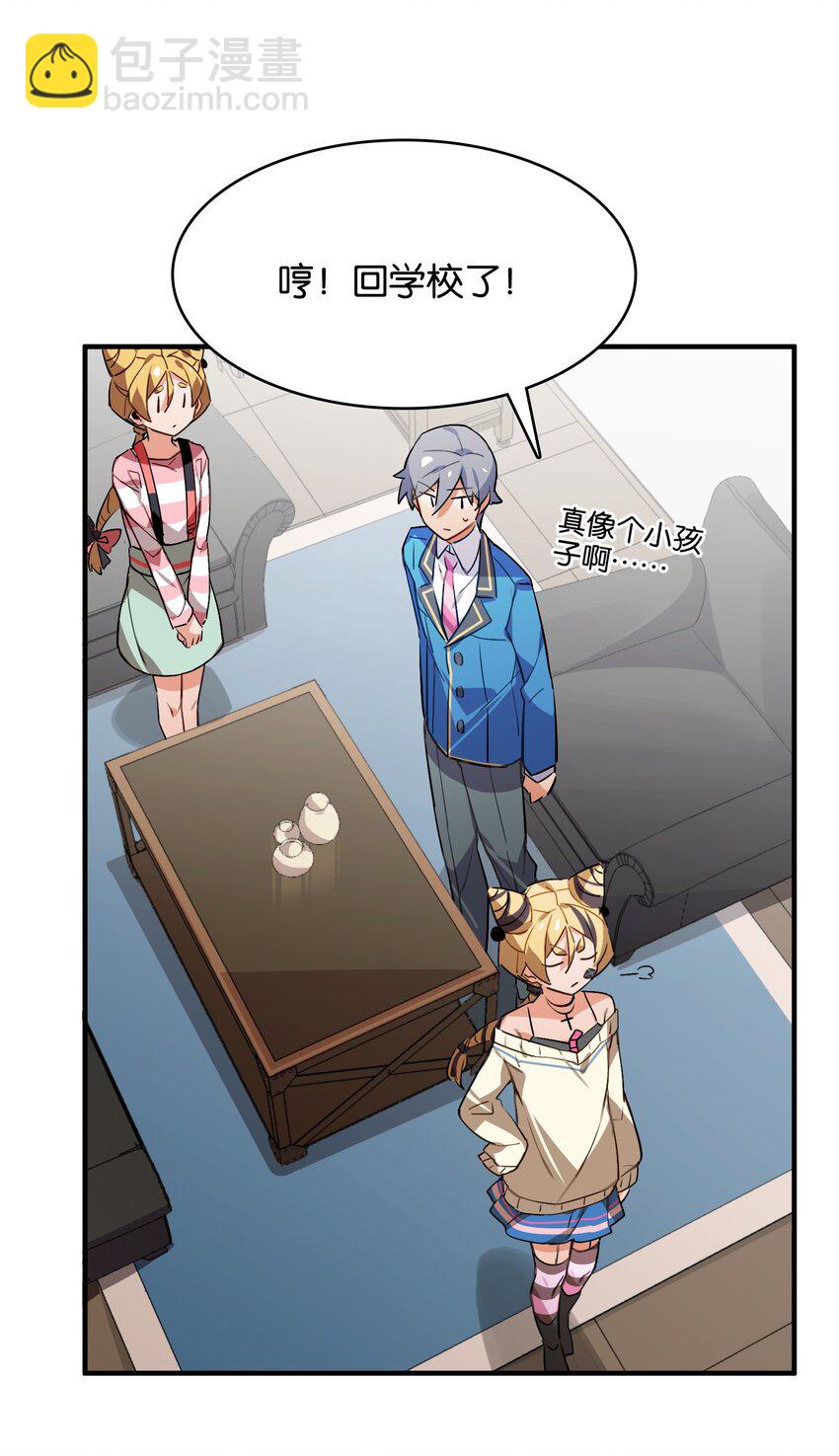 033 因祸得福？(1/2)-第35话