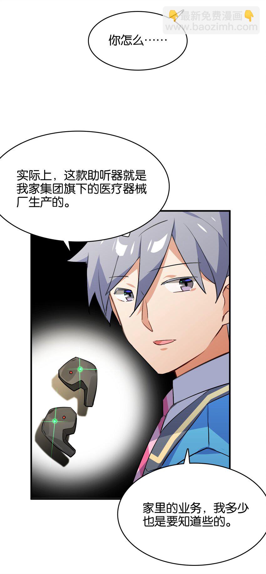 033 因祸得福？(1/2)-第35话