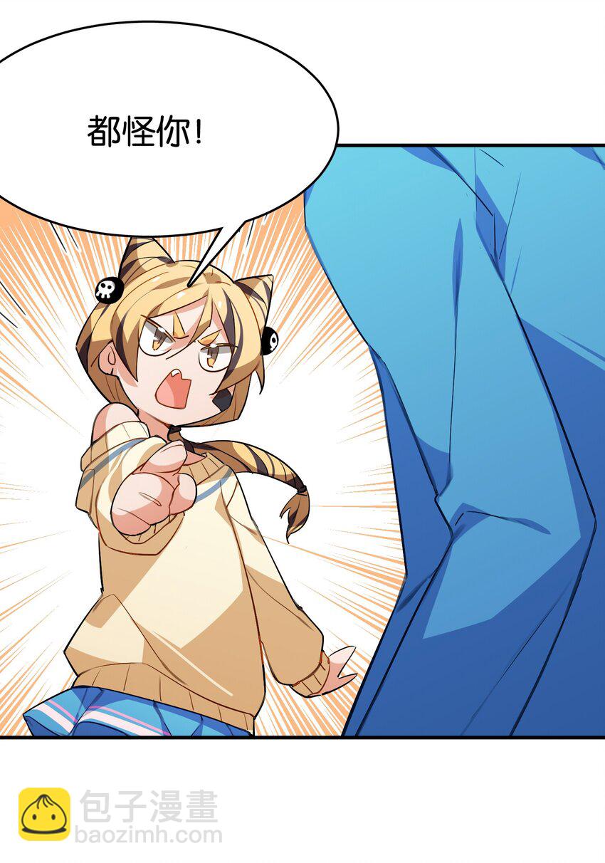 033 因祸得福？(1/2)-第35话