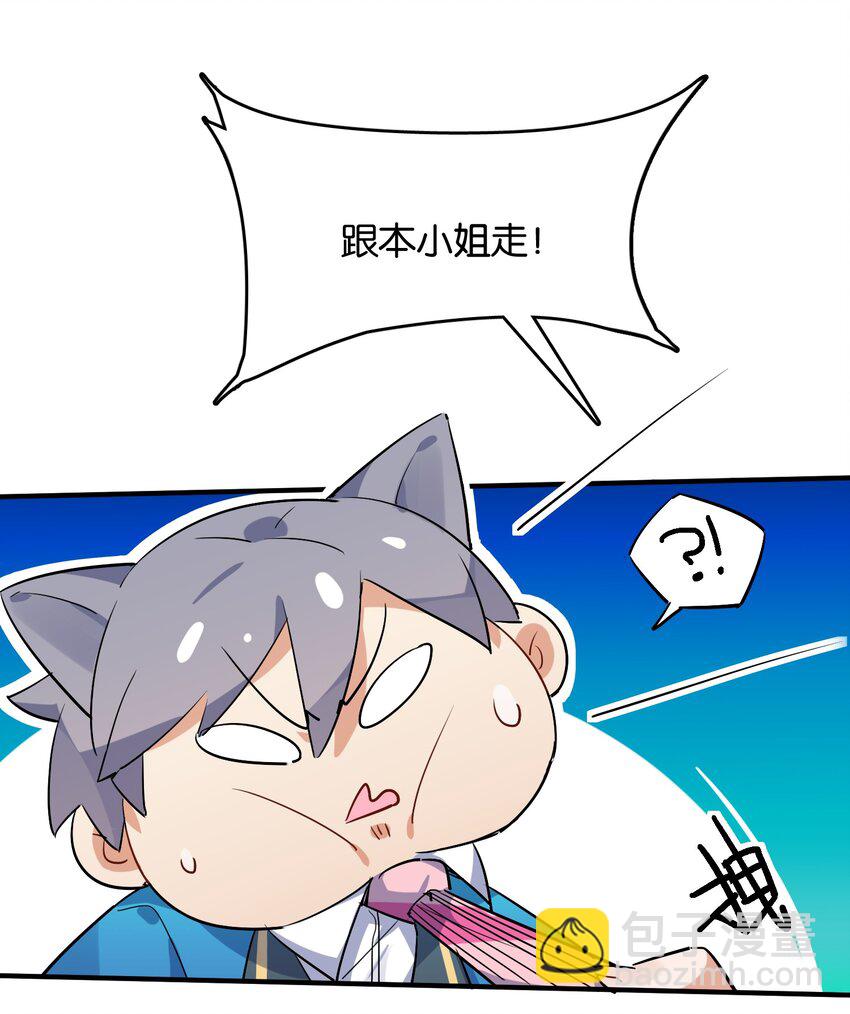 033 因祸得福？(1/2)-第35话