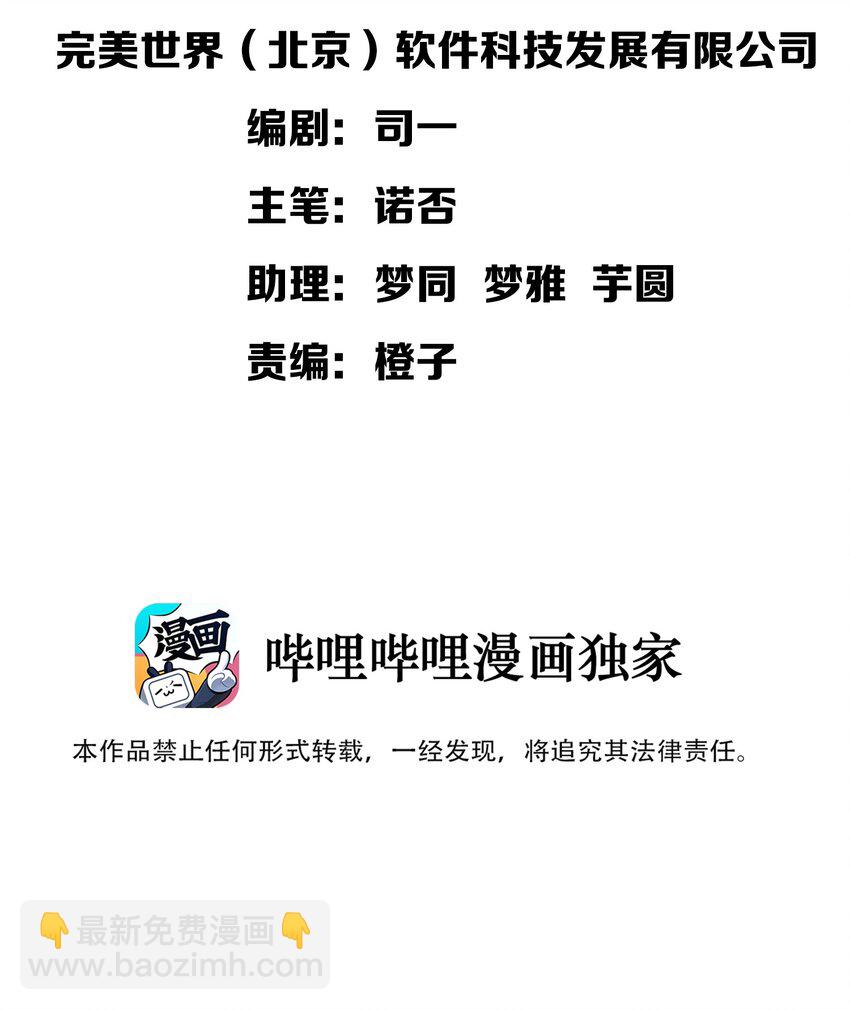 035 背向你迈出的一步(1/2)-第37话