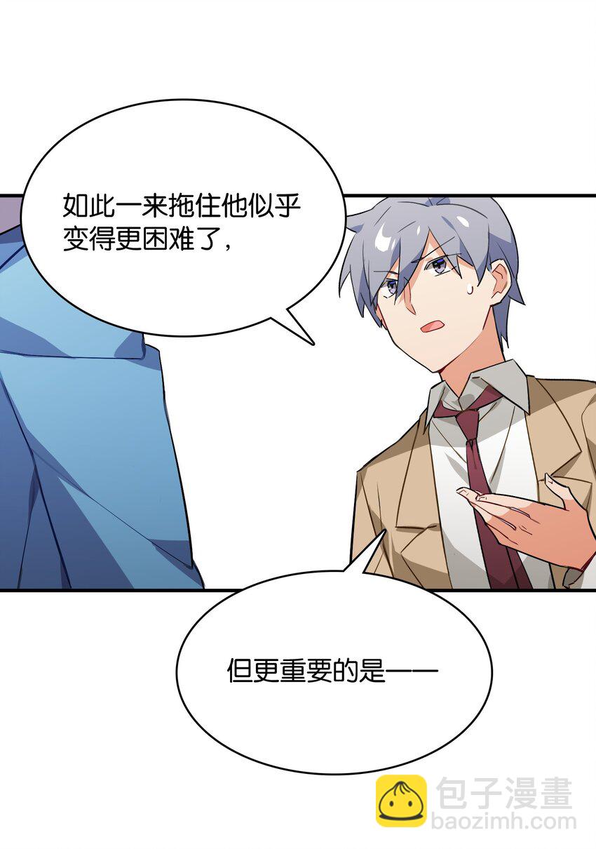 035 背向你迈出的一步(1/2)-第37话